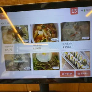 보들손수제비 리뷰 사진