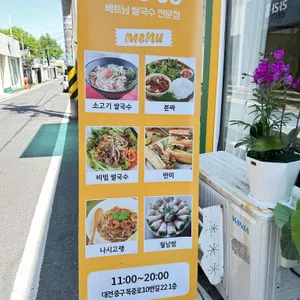 Pho83베트남쌀국수 리뷰 사진