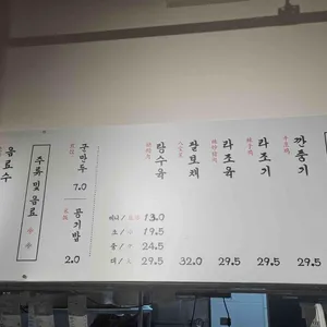 비룡반점 리뷰 사진