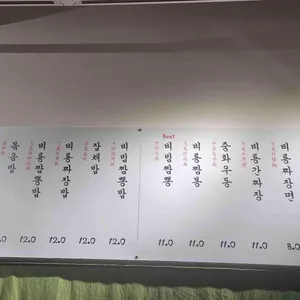 비룡반점 리뷰 사진