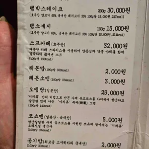 이치류 리뷰 사진