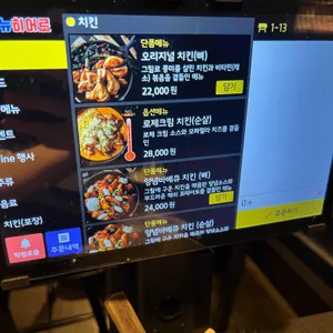 마틸다 바베큐 치킨 리뷰 사진