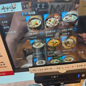 순대실록 리뷰 사진