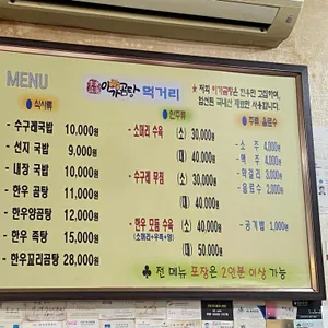 이가곰탕 리뷰 사진