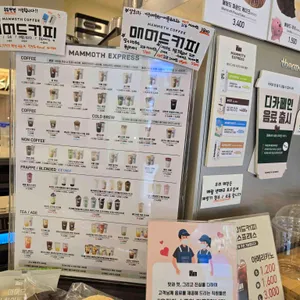 매머드익스프레스 리뷰 사진
