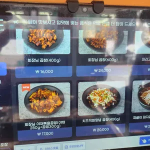 대구안지랑곱창막창 리뷰 사진