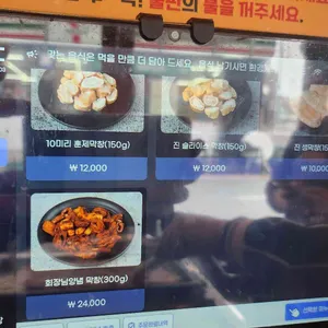 대구안지랑곱창막창 리뷰 사진