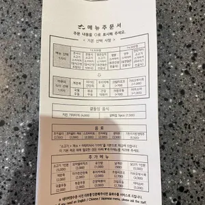 소선 스키야키 리뷰 사진
