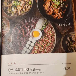 봉산동 생고기집 리뷰 사진