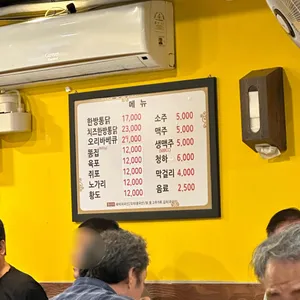 청원바베큐한방통닭 리뷰 사진