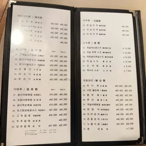 가담 리뷰 사진