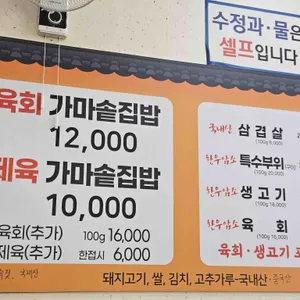 엄지가든 리뷰 사진