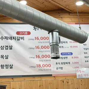 황놀부최고집 리뷰 사진