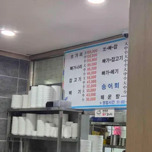 대박 민물 매운탕 송어회 리뷰 사진