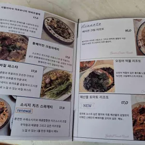 마이페이보릿파스타 리뷰 사진