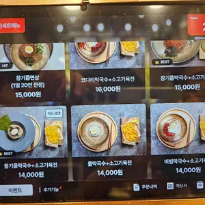 뱅뱅 막국수 리뷰 사진
