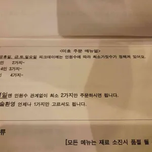 미효 리뷰 사진