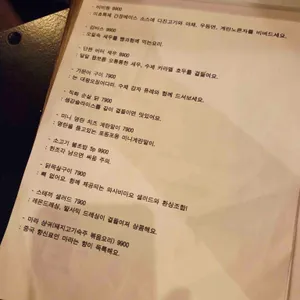 미효 리뷰 사진