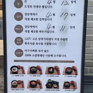설담재 리뷰 사진