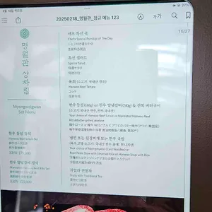 명월관 리뷰 사진