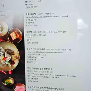 명월관 리뷰 사진