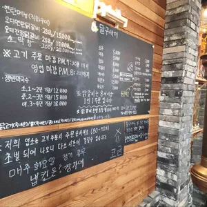 달구새끼 리뷰 사진