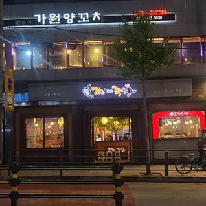 가장맛있는족발 리뷰 사진