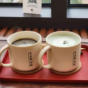 카페 무궁화 사진