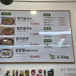 포시애틀 리뷰 사진