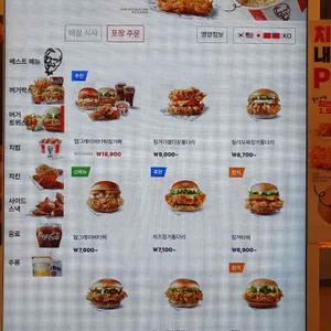 KFC 리뷰 사진