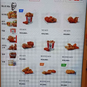 KFC 리뷰 사진