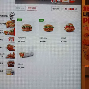 KFC 리뷰 사진