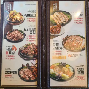 족발야시장 리뷰 사진