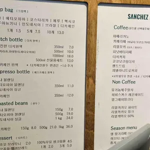 산체스커피로스터스 리뷰 사진