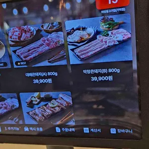 마장동고기집 리뷰 사진