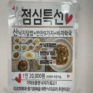 오거리산더미해물탕 리뷰 사진