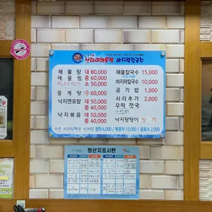오거리산더미해물탕 리뷰 사진