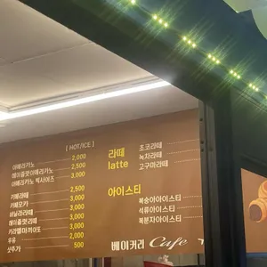 베이커리카페 가루밀 리뷰 사진