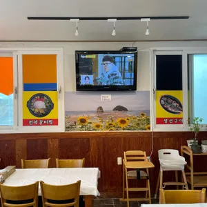 안면도활전복생선구이전문점 리뷰 사진