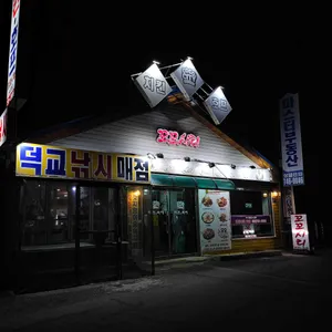 꼬꼬시티 리뷰 사진