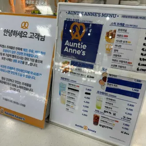 앤티앤스 리뷰 사진