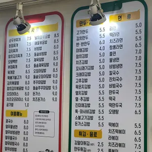 까치네분식 리뷰 사진