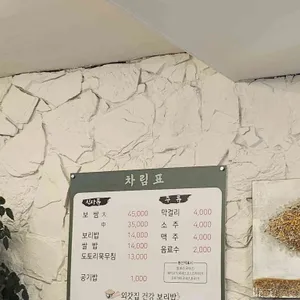 외갓집 건강 보리밥 전문점 리뷰 사진