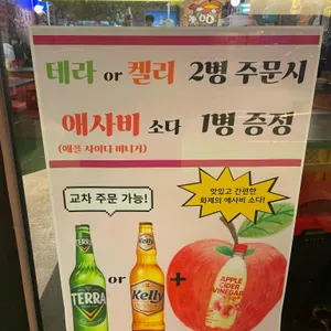 을찌로가맥 리뷰 사진