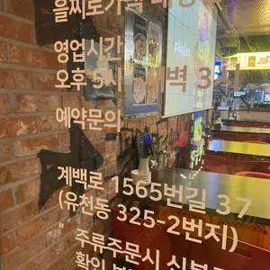 을찌로가맥 리뷰 사진
