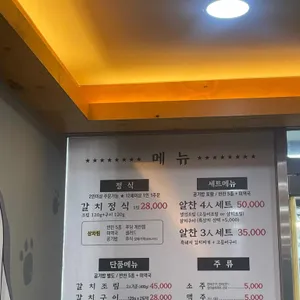 올레왕갈치 리뷰 사진