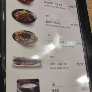 들밥애 리뷰 사진