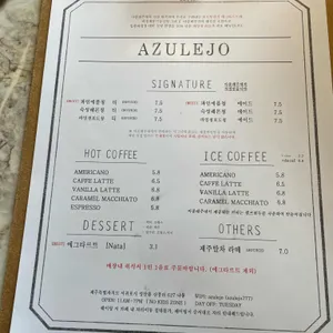 아줄레주 리뷰 사진