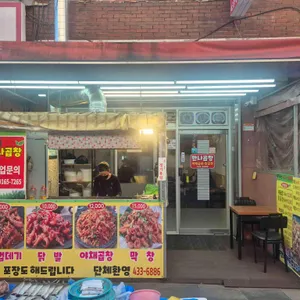 만나곱창 리뷰 사진