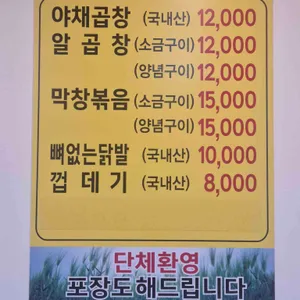 만나곱창 리뷰 사진